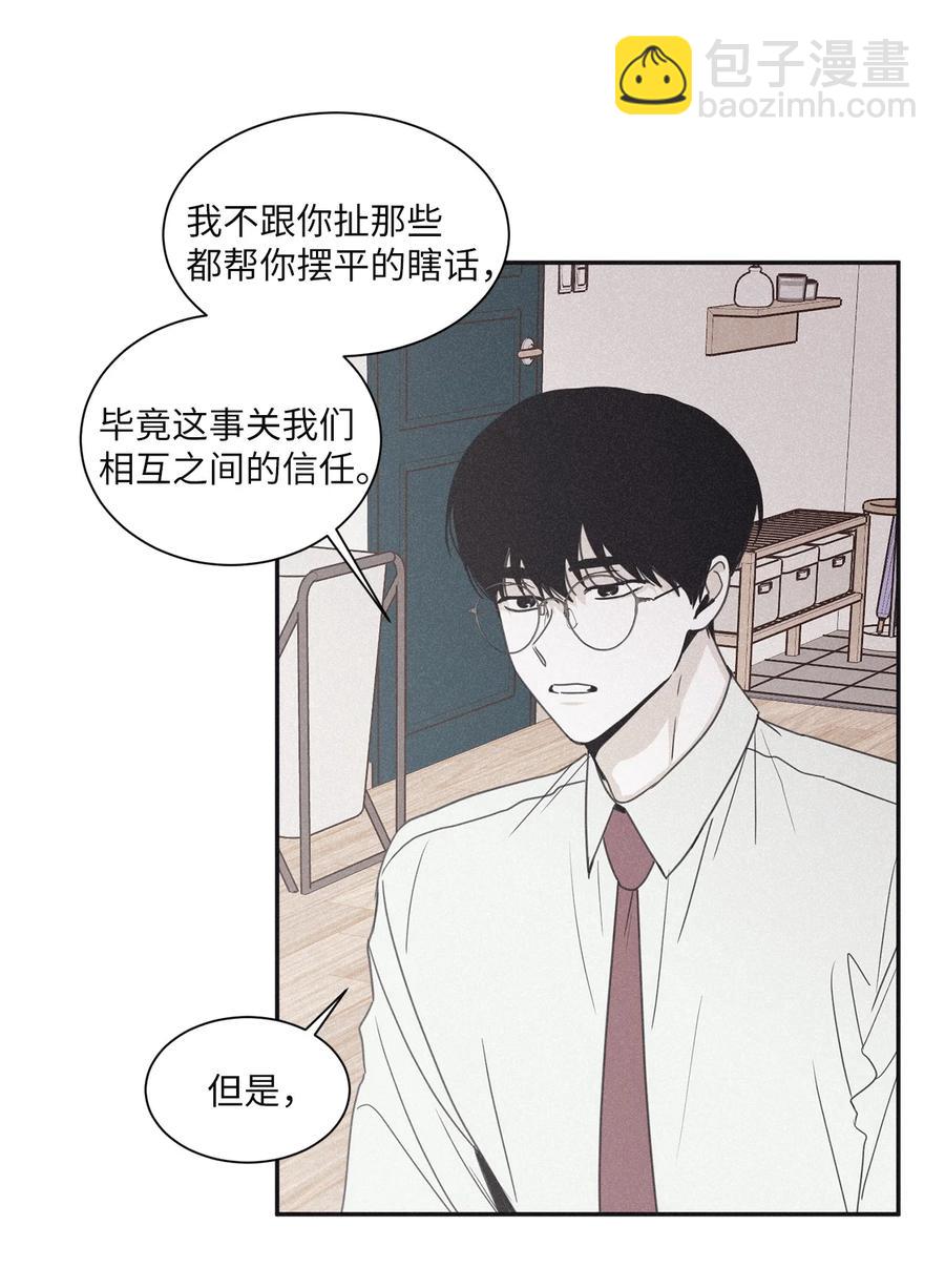 53 我觉得他们会打架(1/2)-第50话