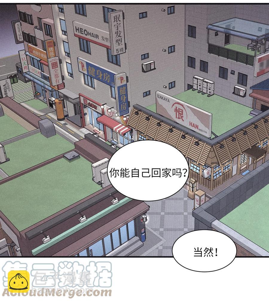 53 我觉得他们会打架(1/2)-第50话