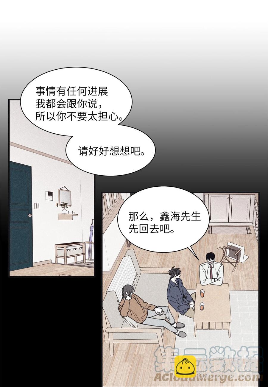 53 我觉得他们会打架(1/2)-第50话