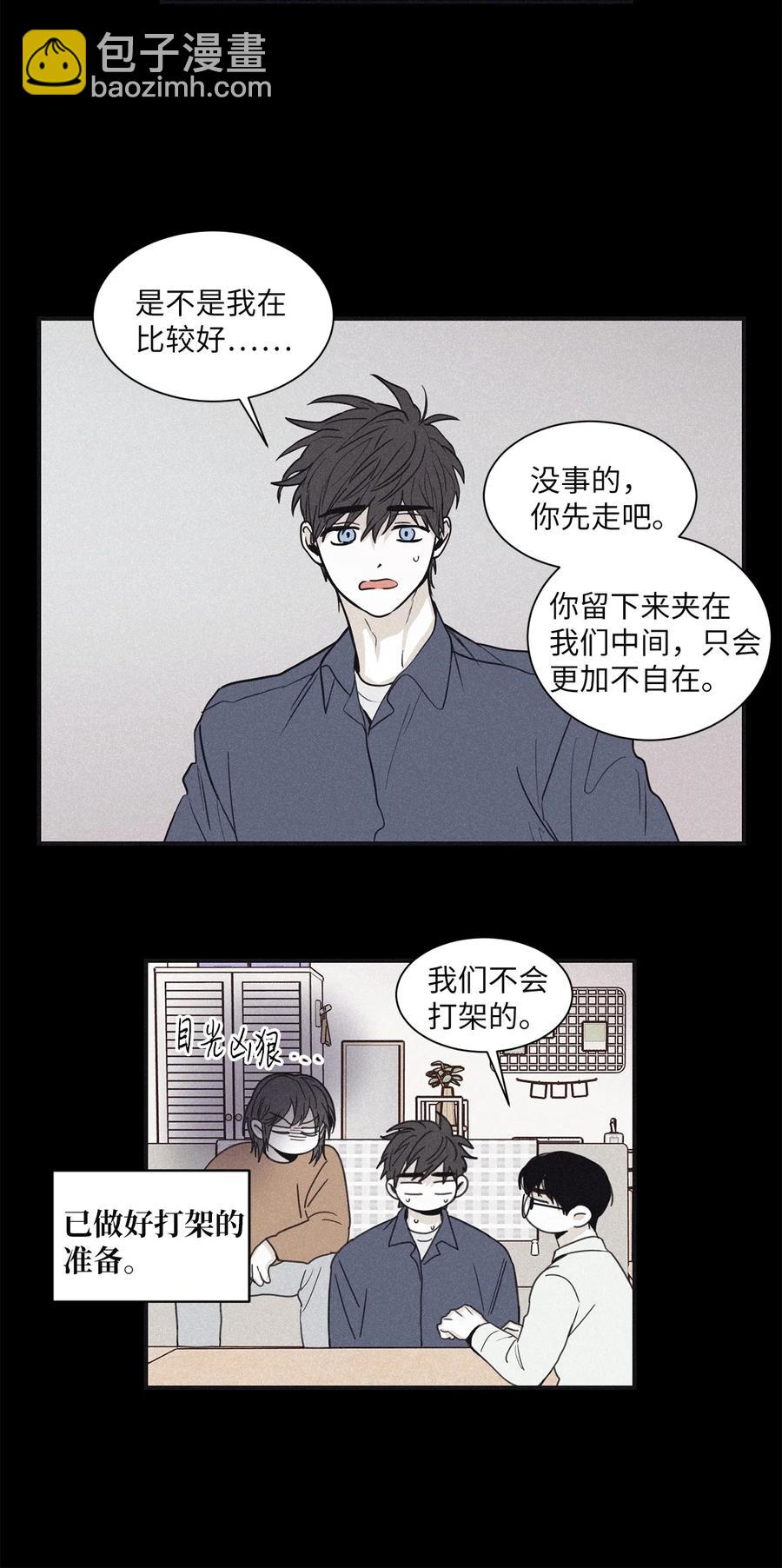 53 我觉得他们会打架(1/2)-第50话