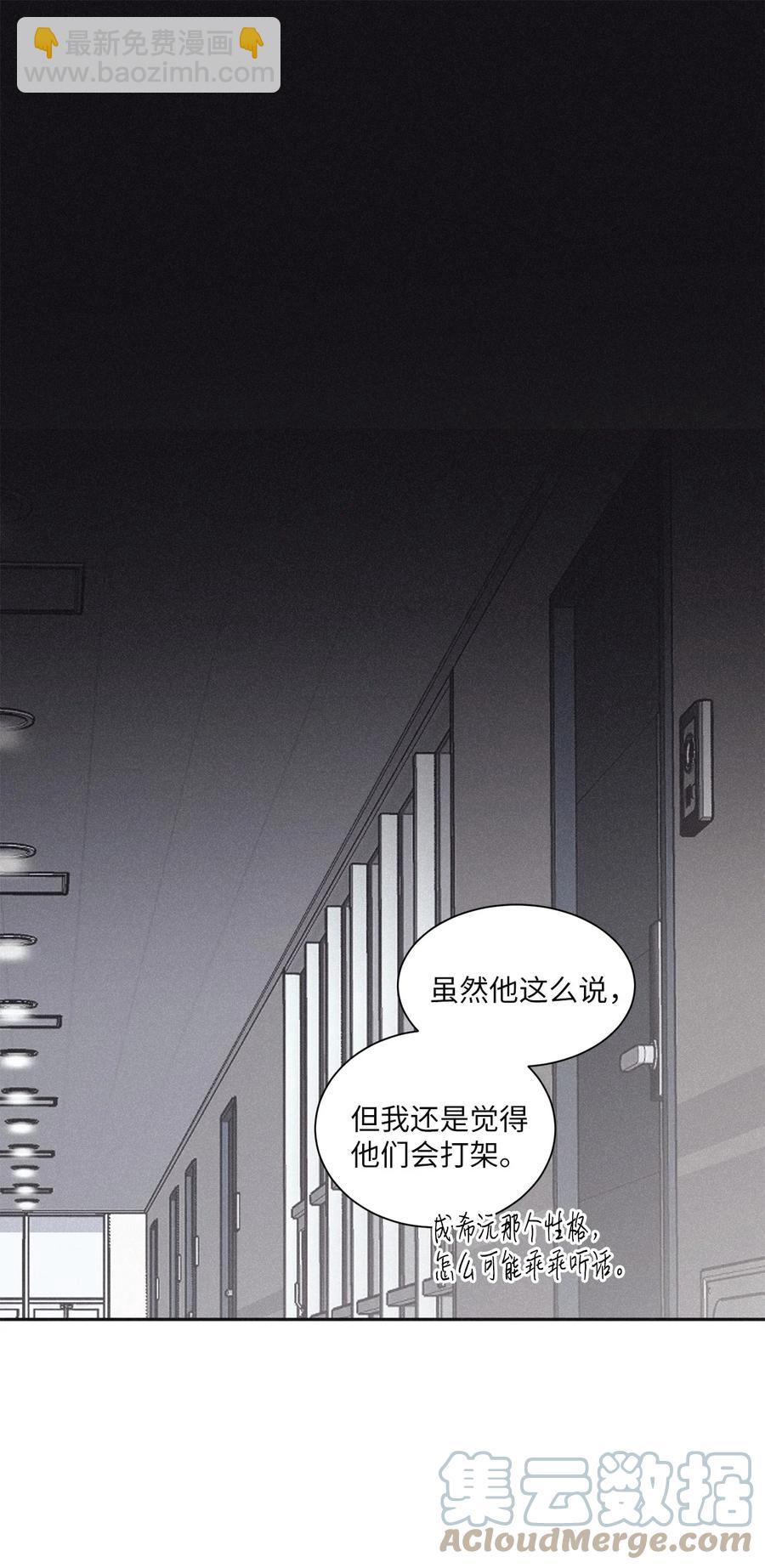 53 我觉得他们会打架(1/2)-第50话
