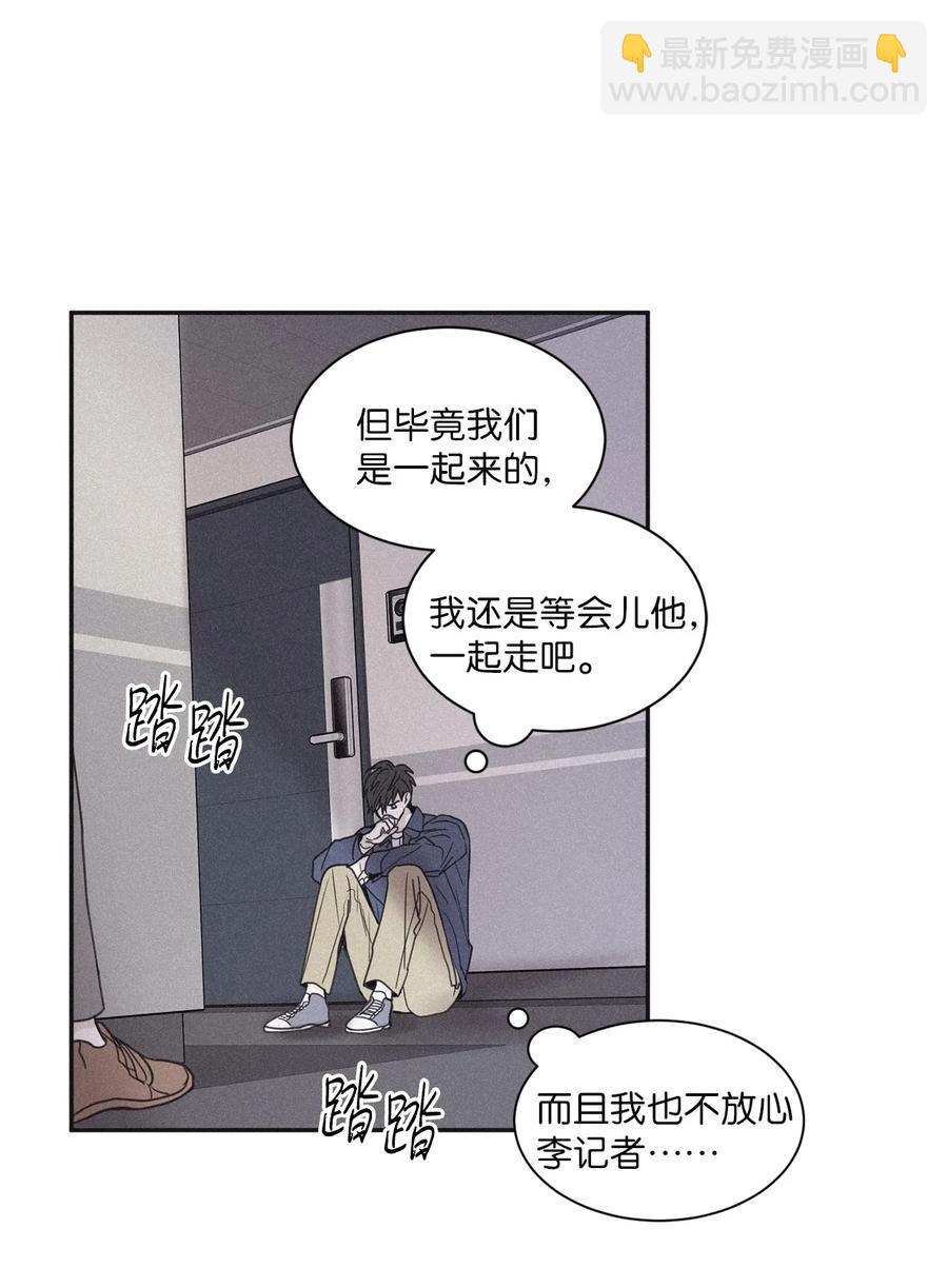 53 我觉得他们会打架(1/2)-第50话