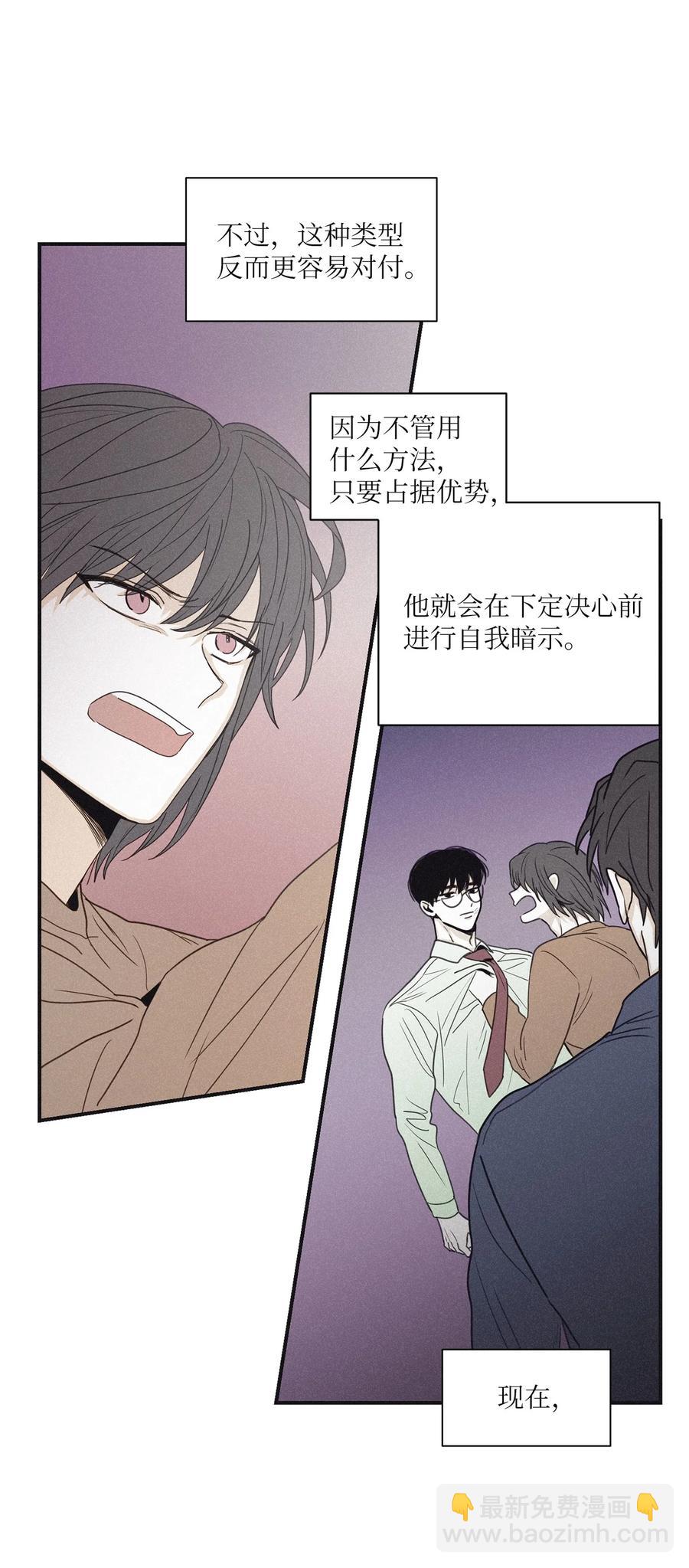 53 我觉得他们会打架(1/2)-第50话