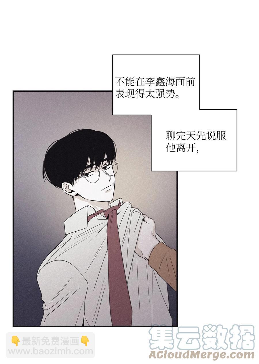 53 我觉得他们会打架(1/2)-第50话