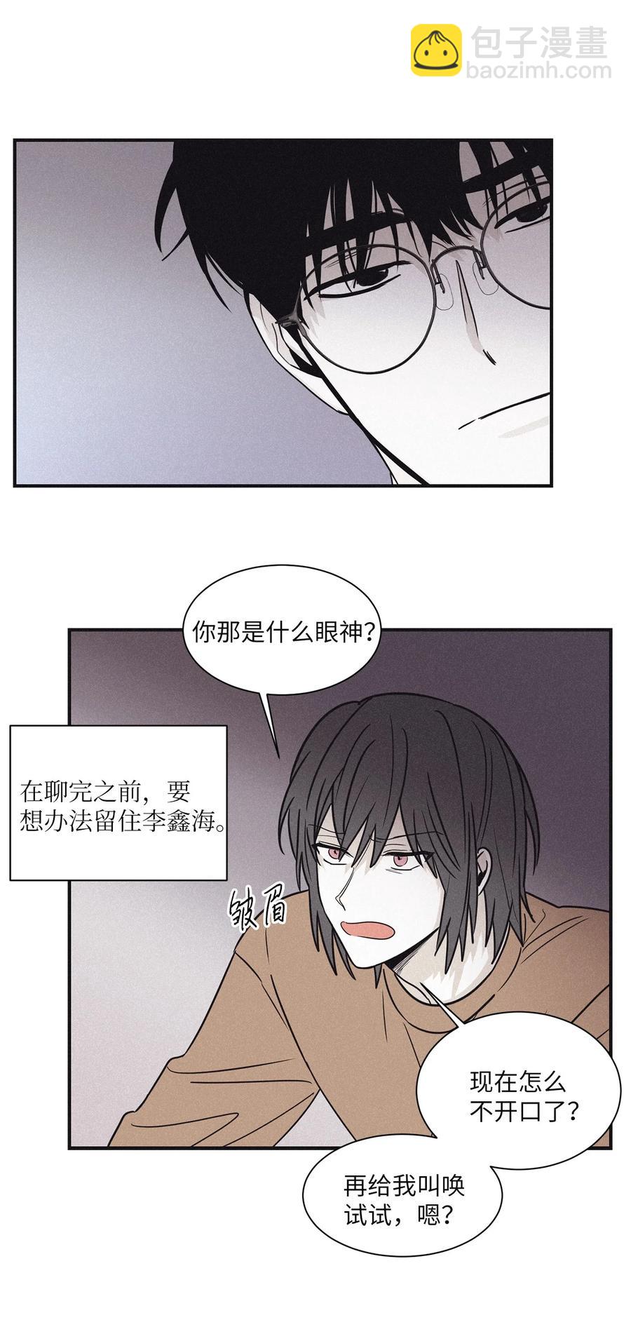 53 我觉得他们会打架(1/2)-第50话