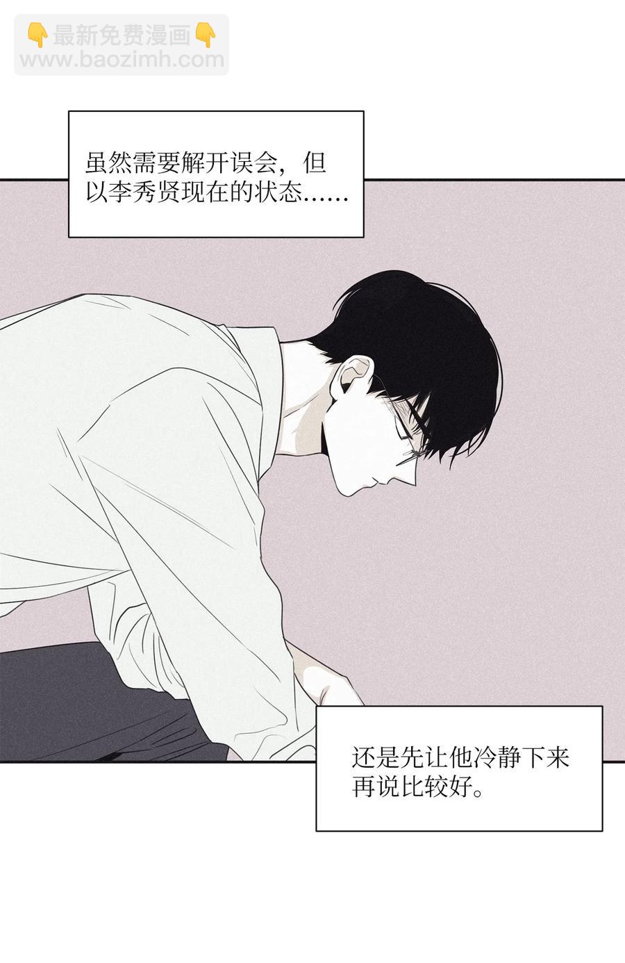 55 你自己做(1/2)-第52话