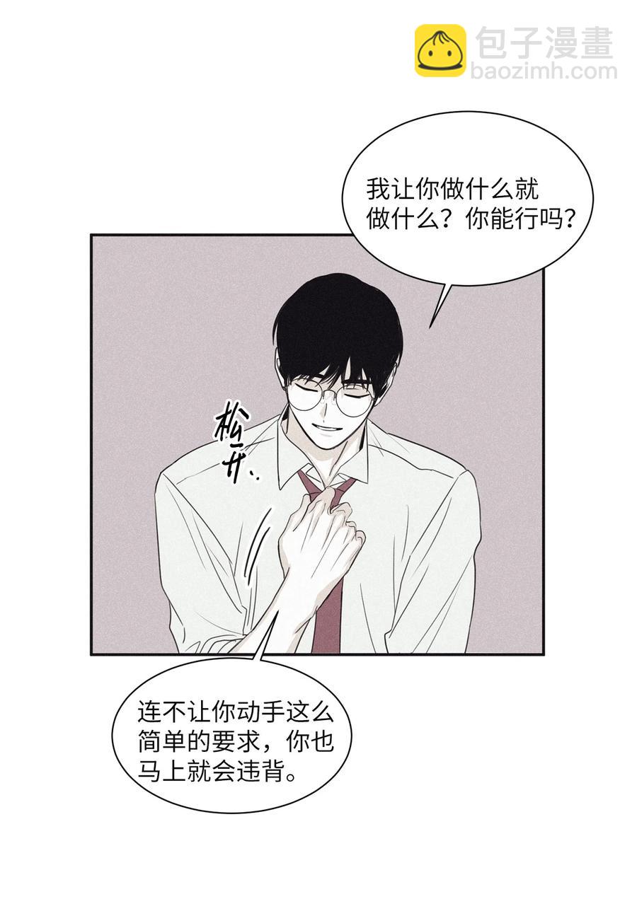 55 你自己做(1/2)-第52话
