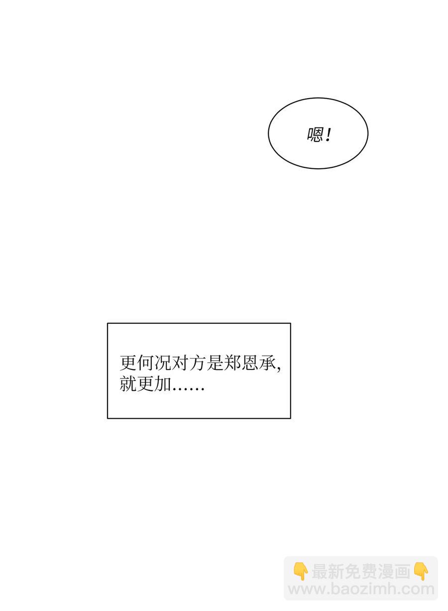55 你自己做(1/2)-第52话
