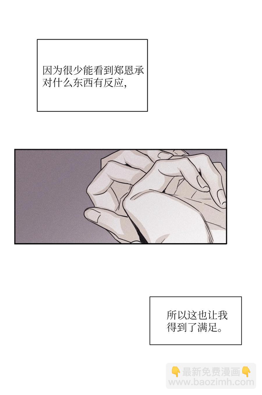 55 你自己做(1/2)-第52话