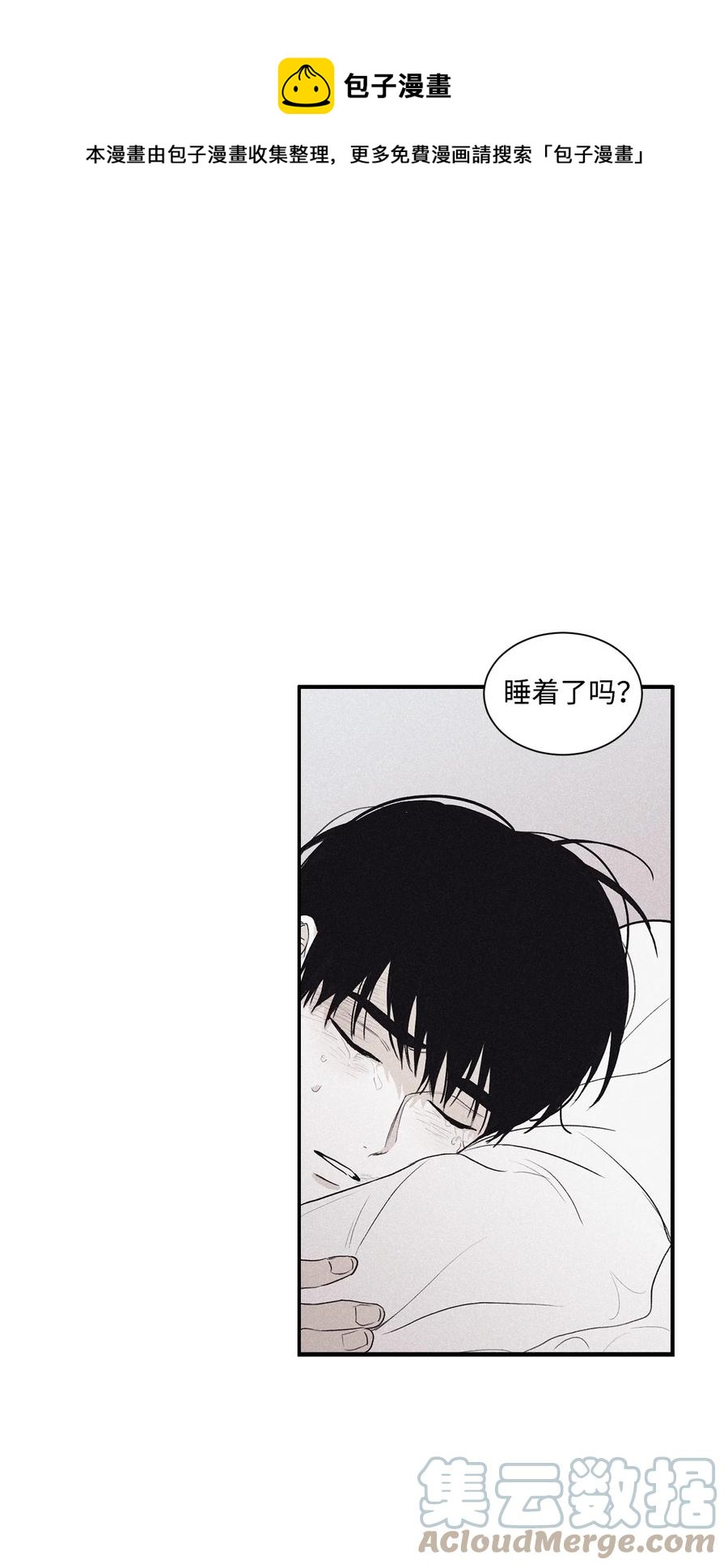 55 借我件上衣-第56话