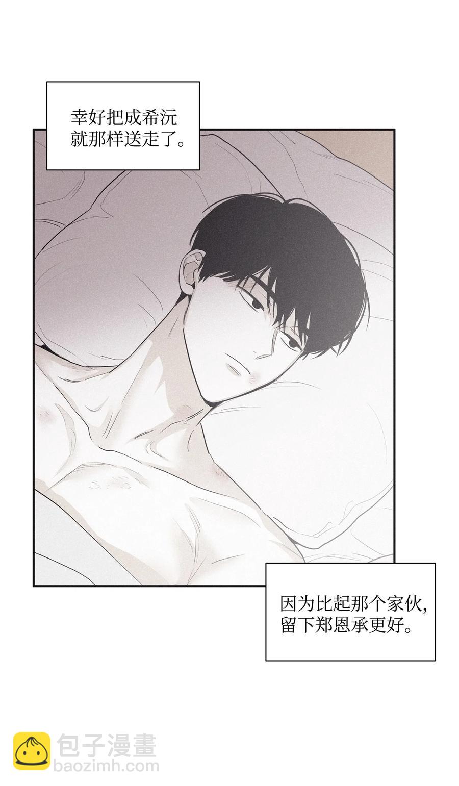 55 借我件上衣-第56话