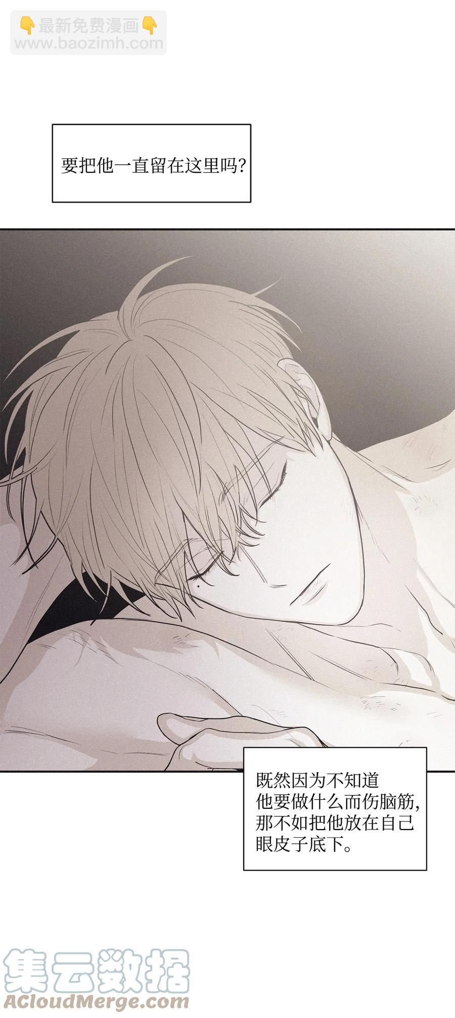 55 借我件上衣-第56话