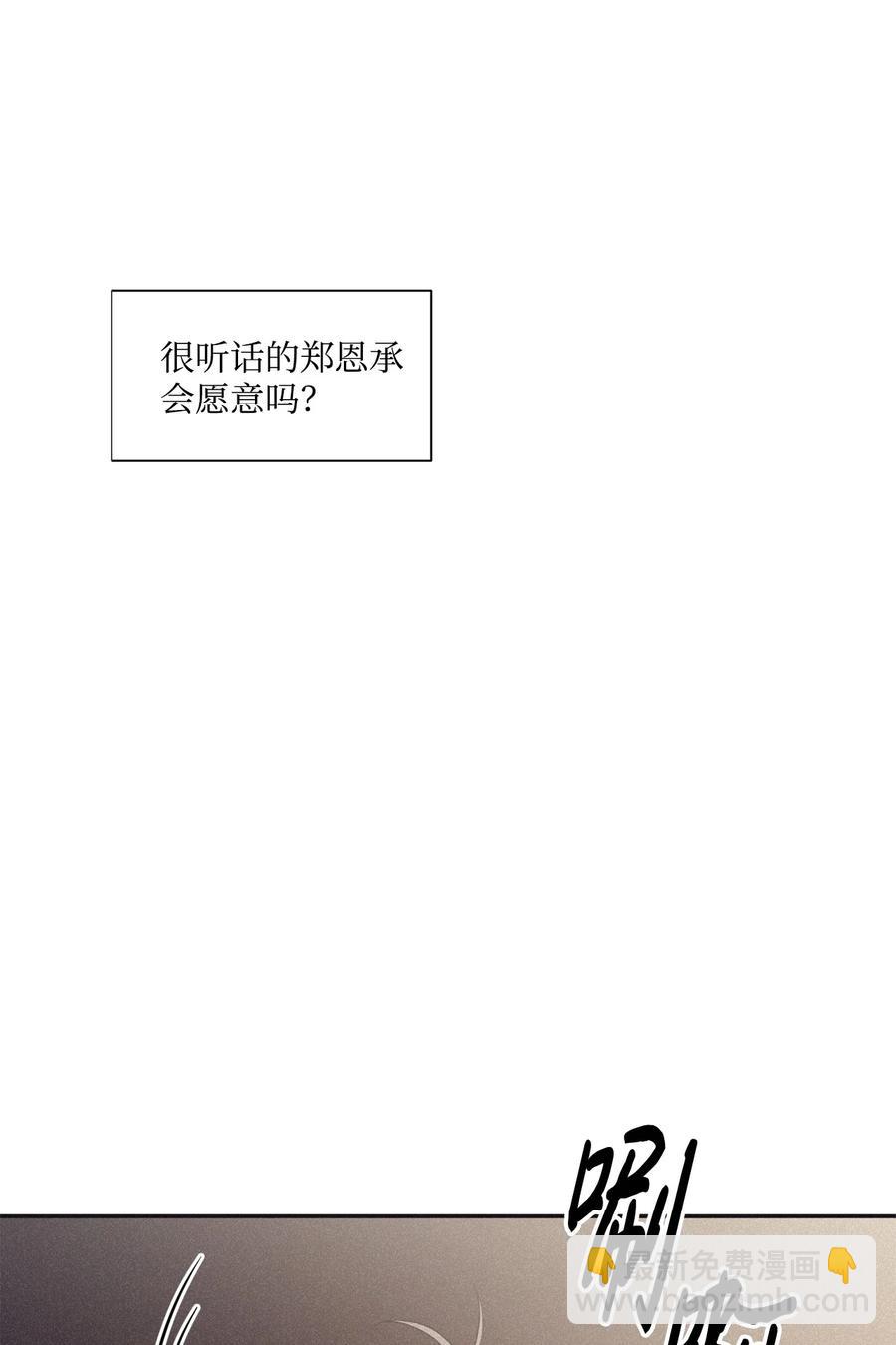 55 借我件上衣-第56话
