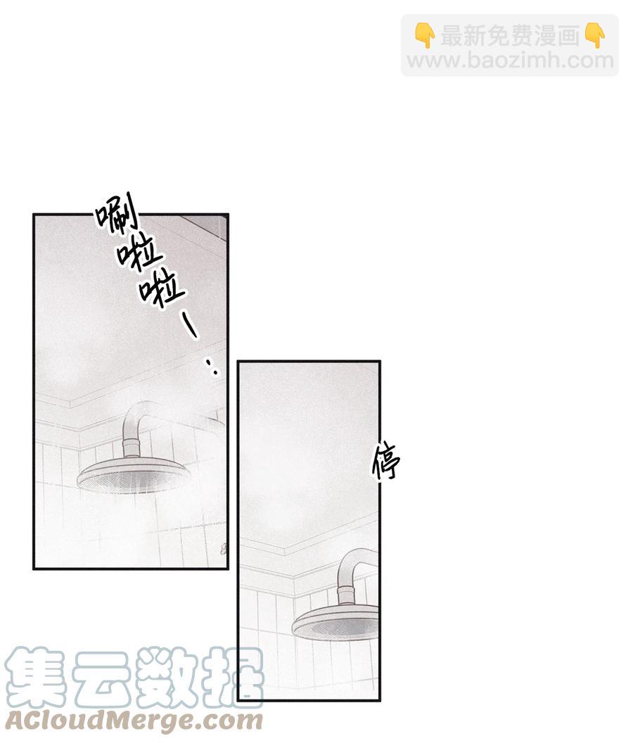55 借我件上衣-第56话
