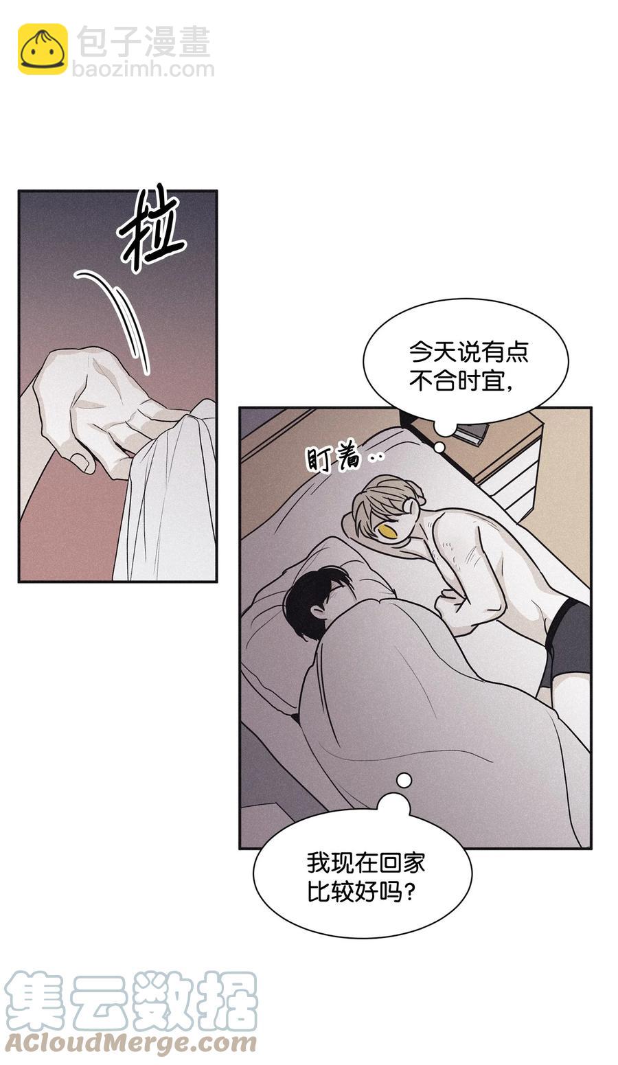 55 借我件上衣-第56话