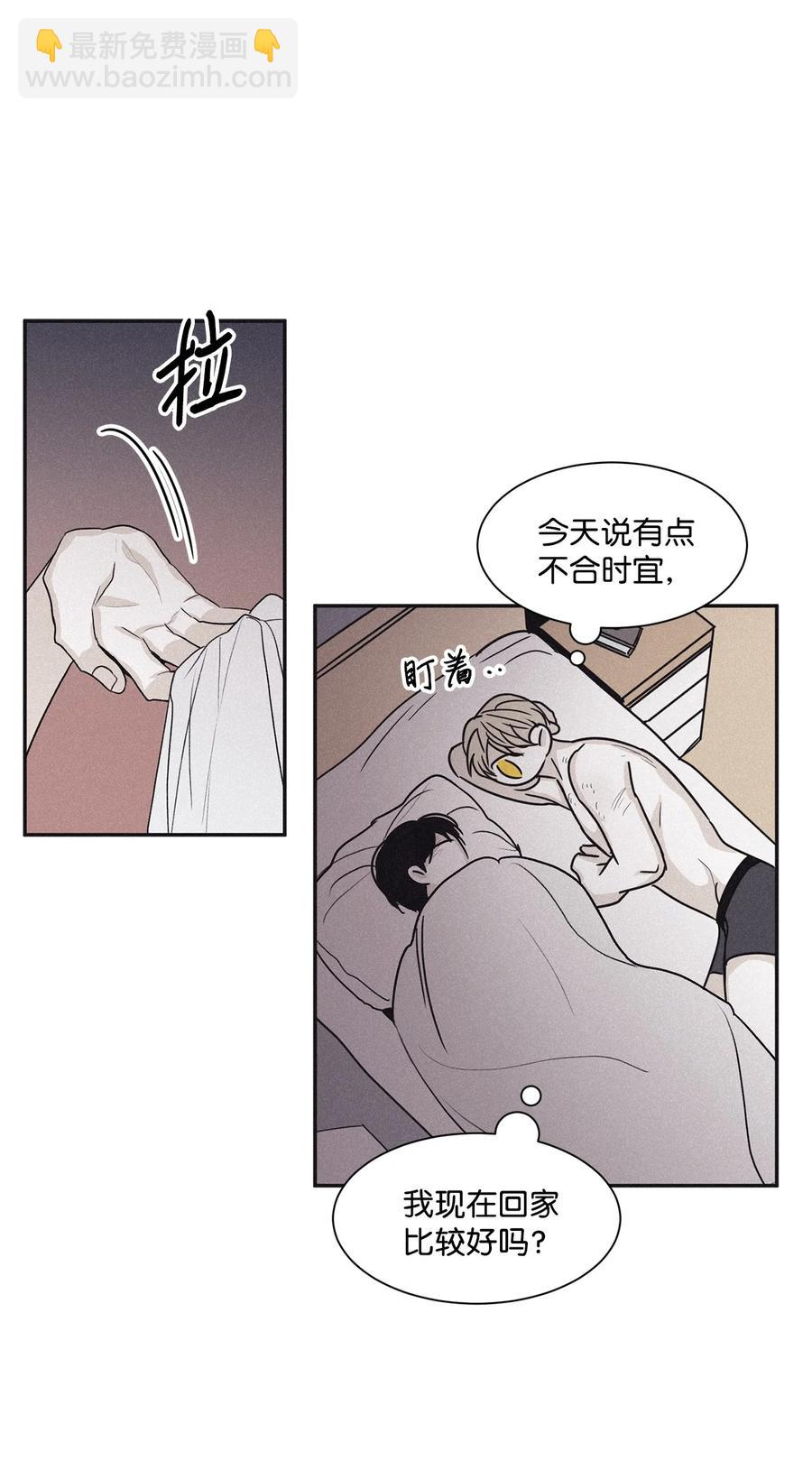 58 借我件上衣-第58话