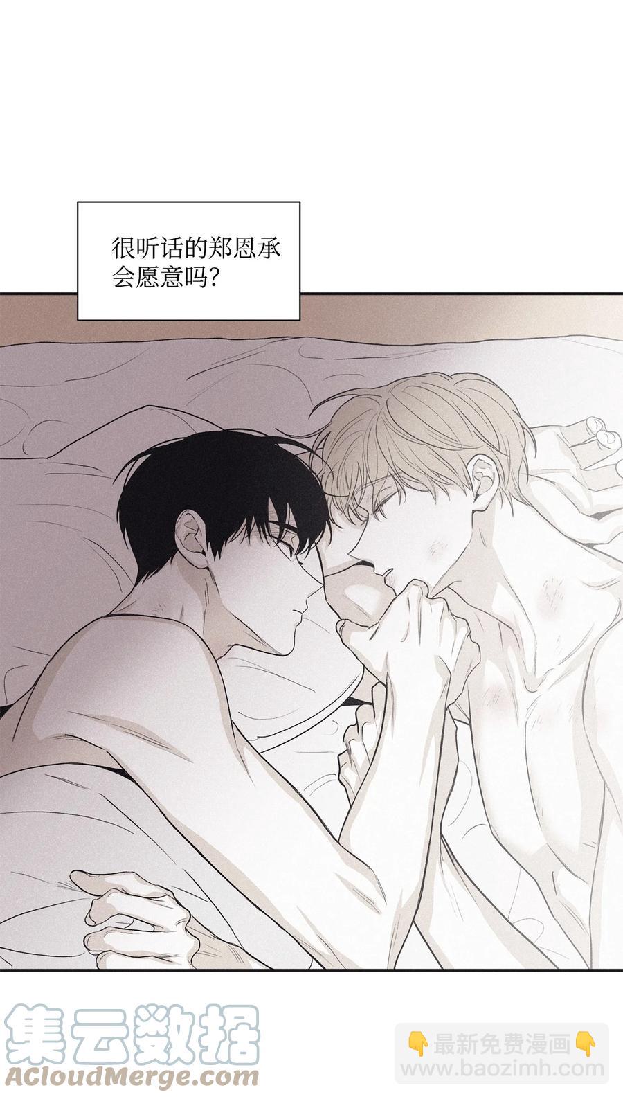 58 借我件上衣-第58话