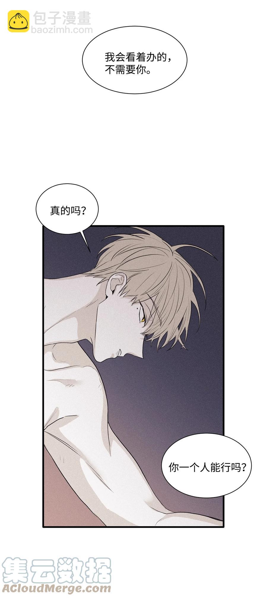 58 借我件上衣-第58话