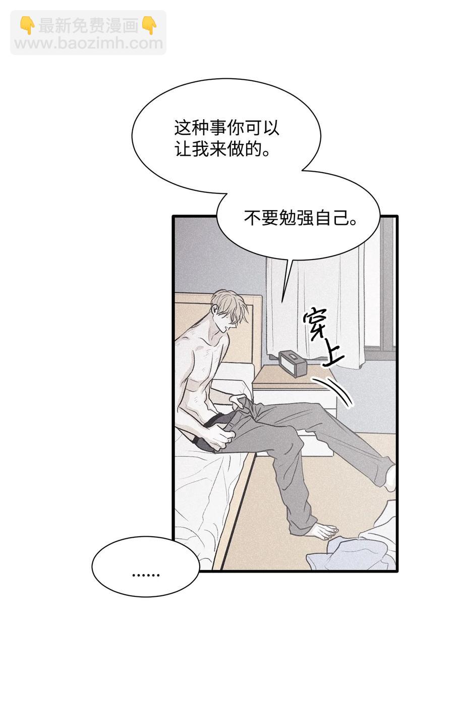 58 借我件上衣-第58话