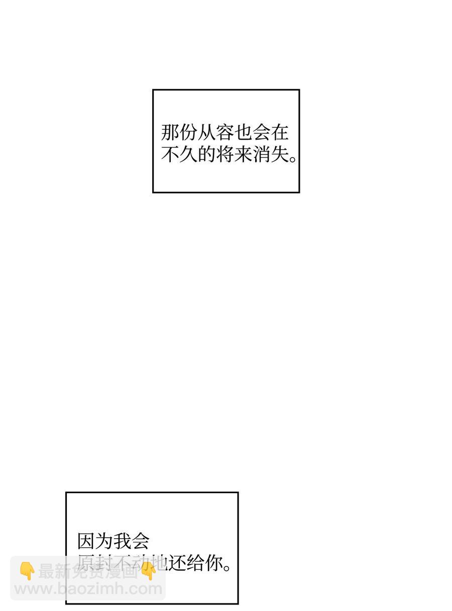 06 百倍奉还-第8话