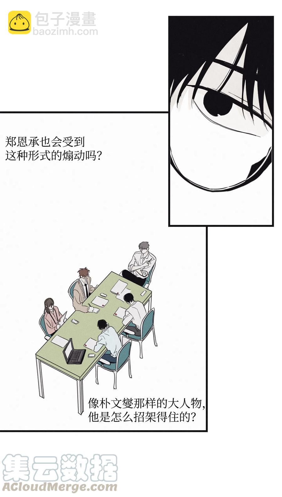 06 百倍奉还-第8话