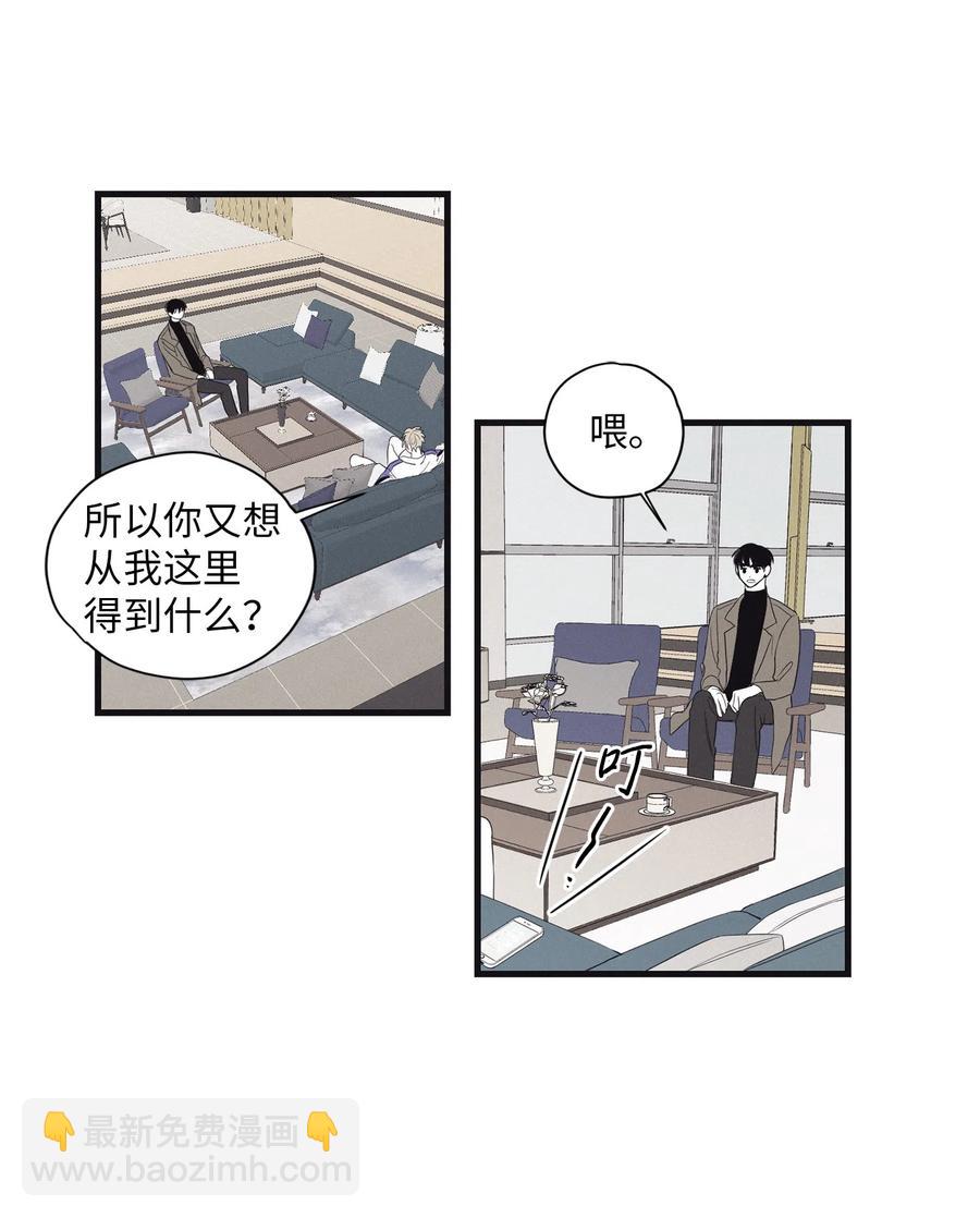 08 奇妙的味道(1/2)-第10话