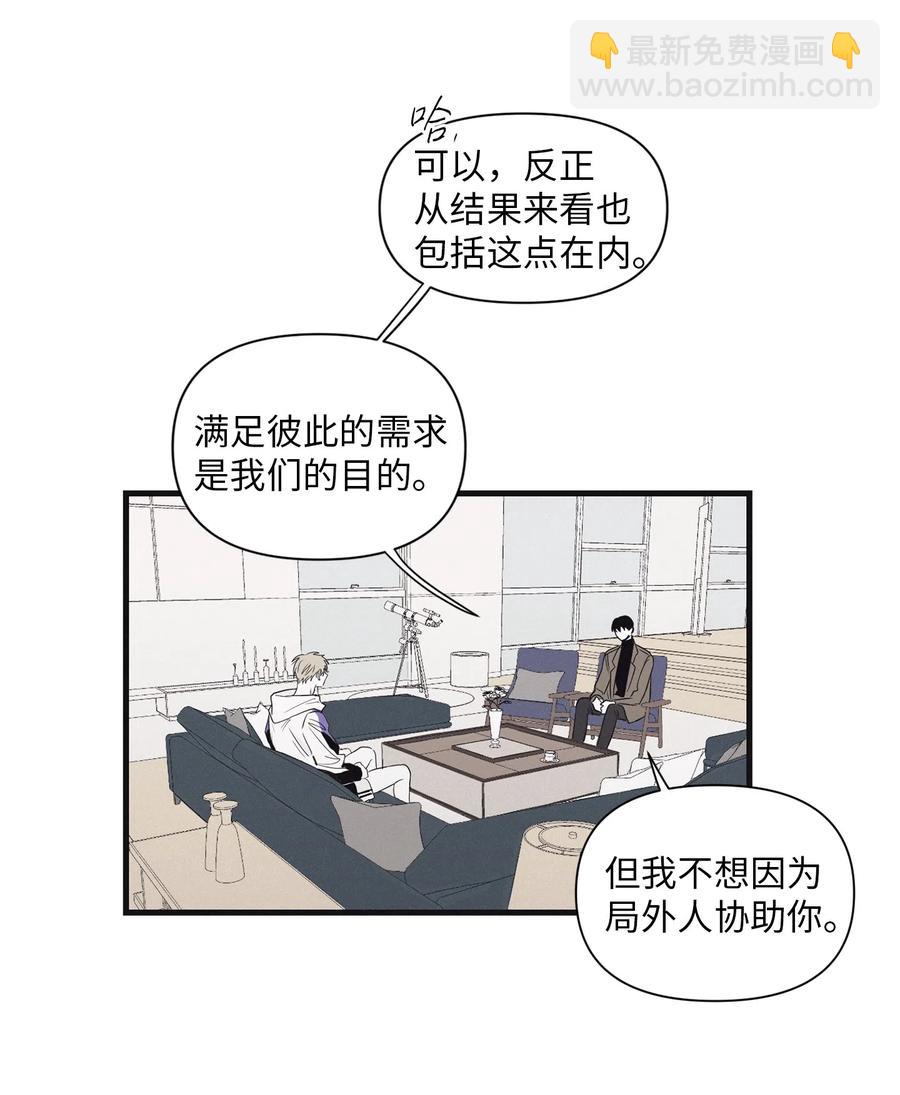 08 奇妙的味道(1/2)-第10话