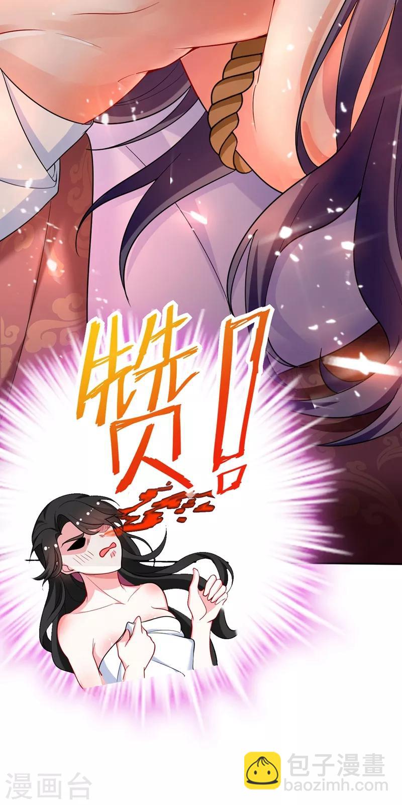 第1话 美男虽好，小命更重要！(1/2)-第2话