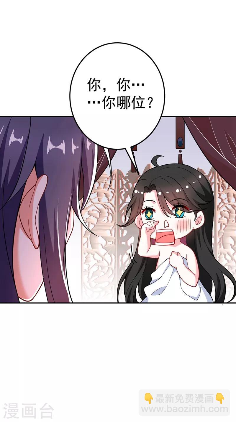 第1话 美男虽好，小命更重要！(1/2)-第2话