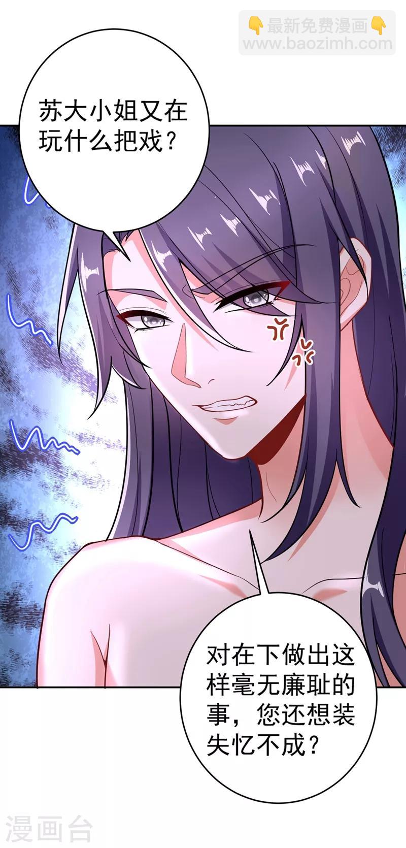 第1话 美男虽好，小命更重要！(1/2)-第2话