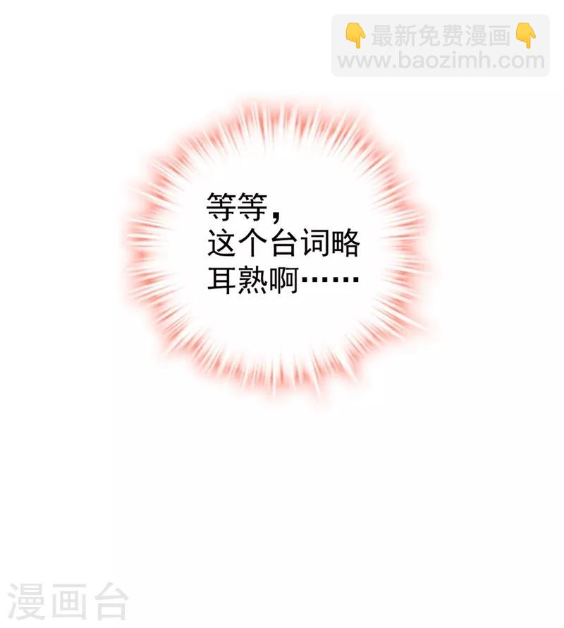 第1话 美男虽好，小命更重要！(1/2)-第2话