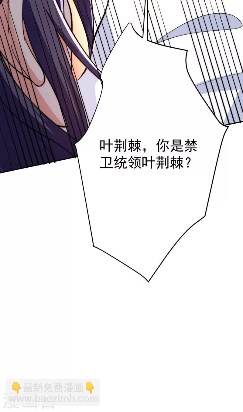 第1话 美男虽好，小命更重要！(1/2)-第2话