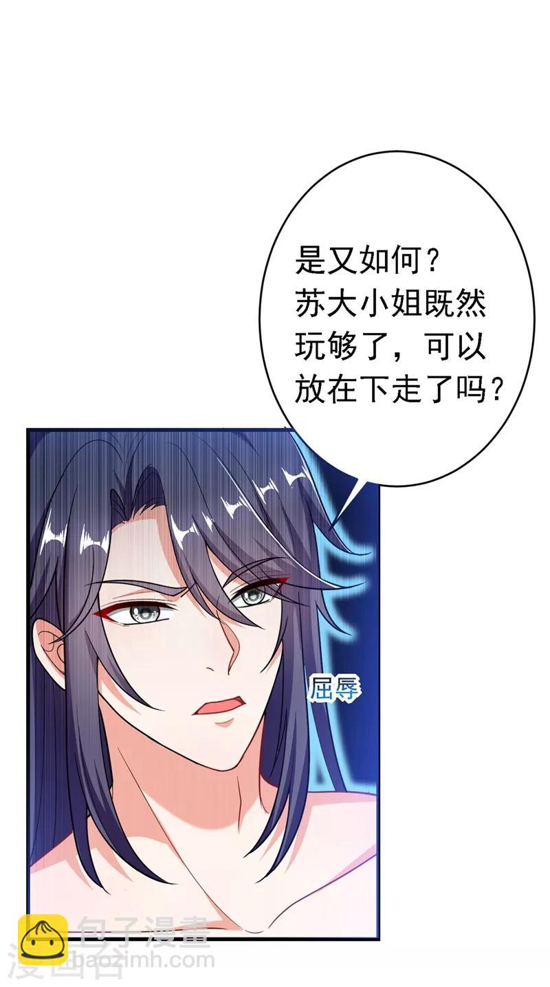 第1话 美男虽好，小命更重要！(1/2)-第2话