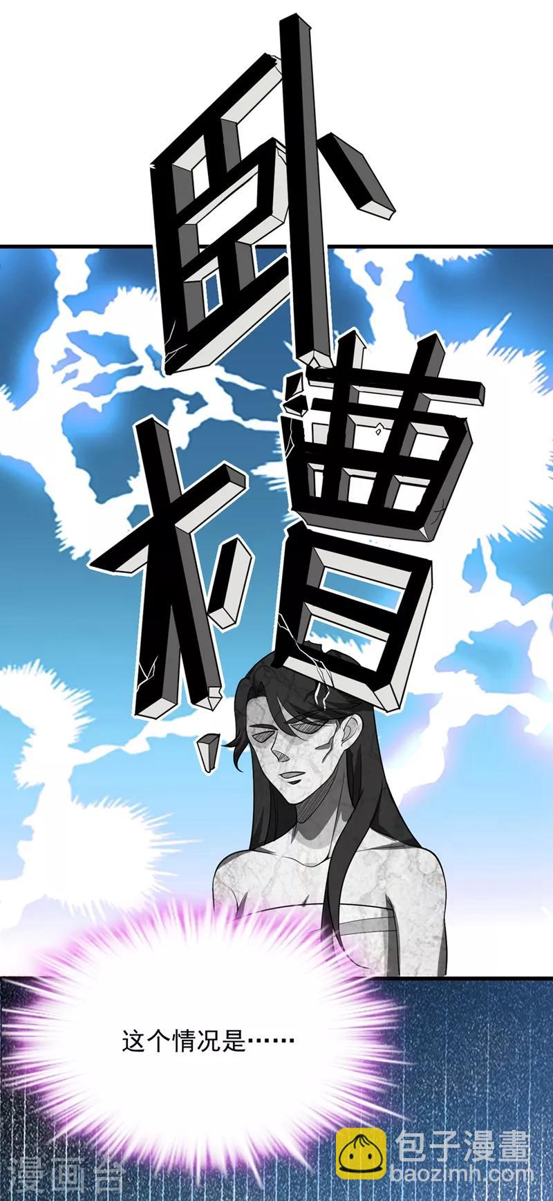 第1话 美男虽好，小命更重要！(1/2)-第2话
