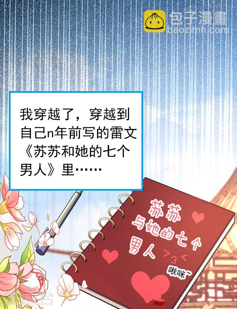 第1话 美男虽好，小命更重要！(1/2)-第2话