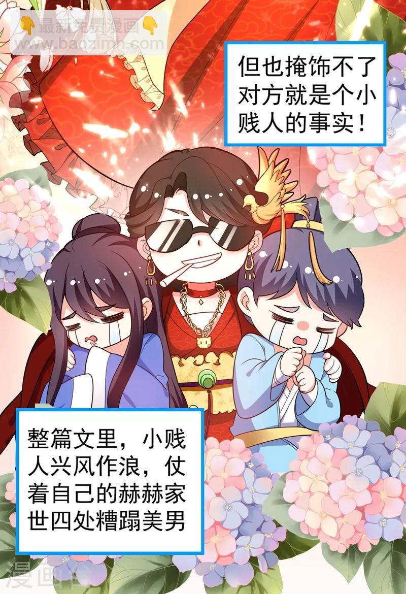 第1话 美男虽好，小命更重要！(1/2)-第2话
