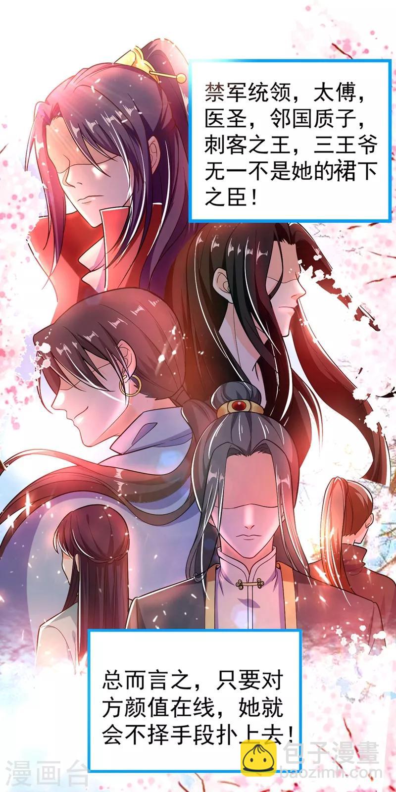 第1话 美男虽好，小命更重要！(1/2)-第2话