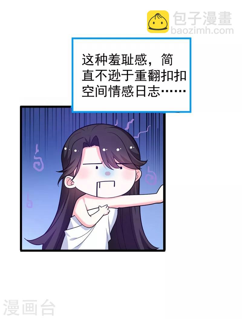 第1话 美男虽好，小命更重要！(1/2)-第2话