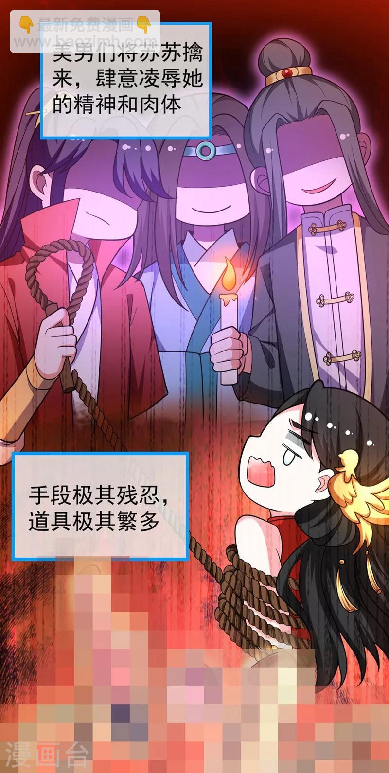 第1话 美男虽好，小命更重要！(1/2)-第2话