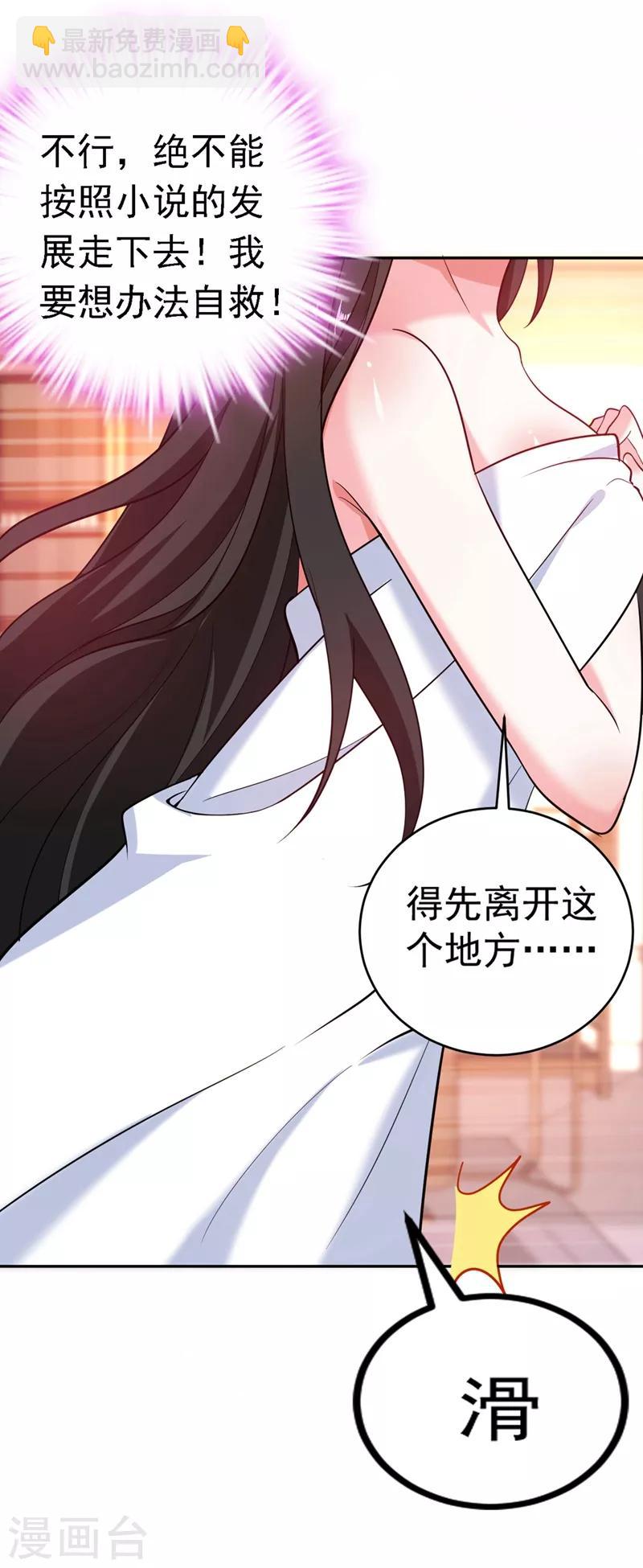 第1话 美男虽好，小命更重要！(1/2)-第2话