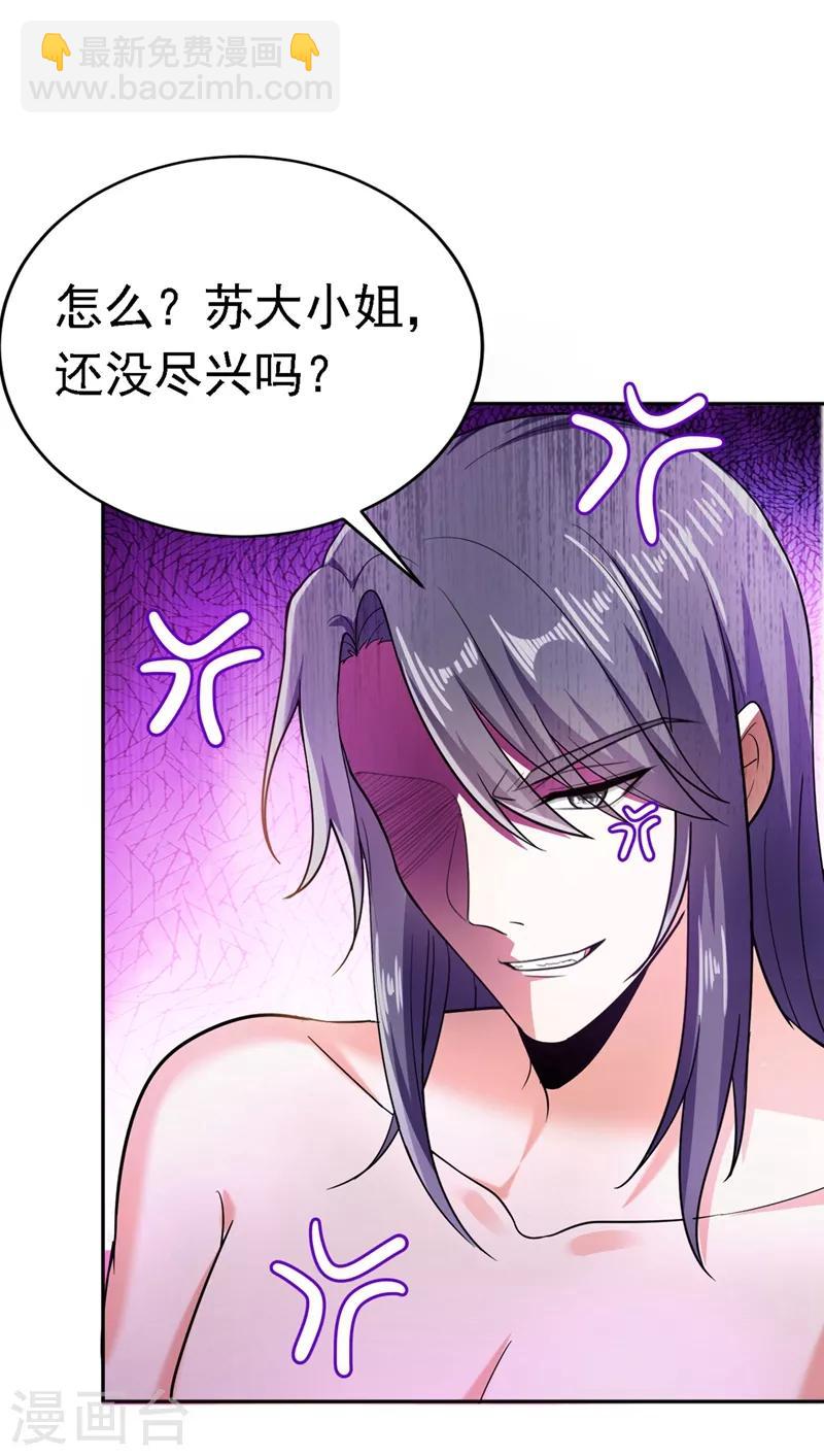 第1话 美男虽好，小命更重要！(1/2)-第2话