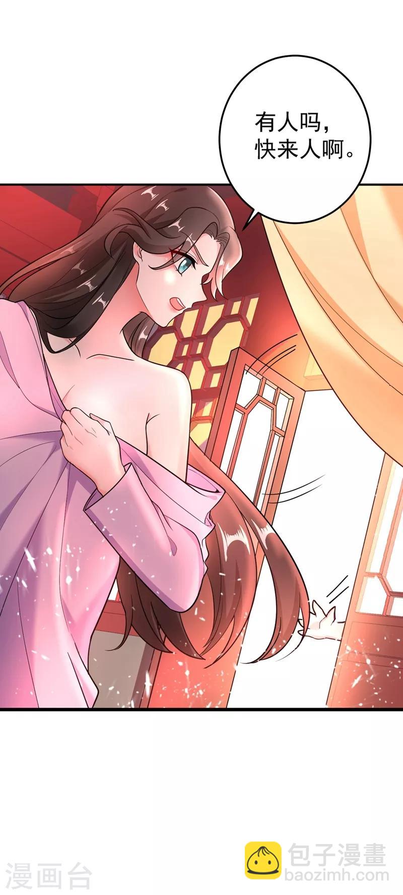 第1话 美男虽好，小命更重要！(1/2)-第2话