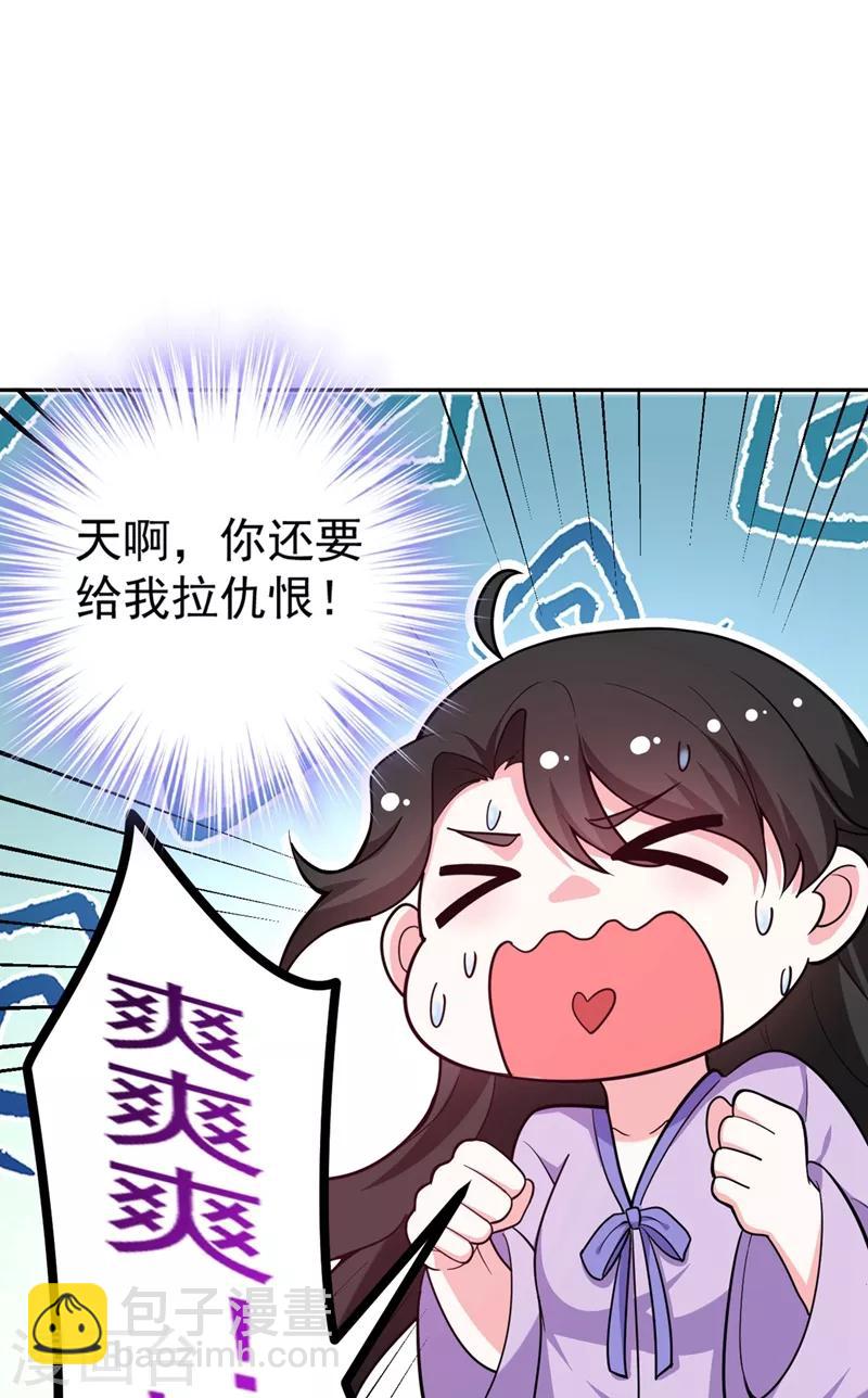 第1话 美男虽好，小命更重要！(1/2)-第2话