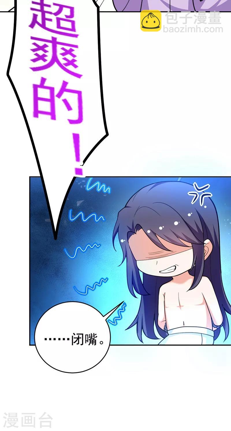 第1话 美男虽好，小命更重要！(1/2)-第2话
