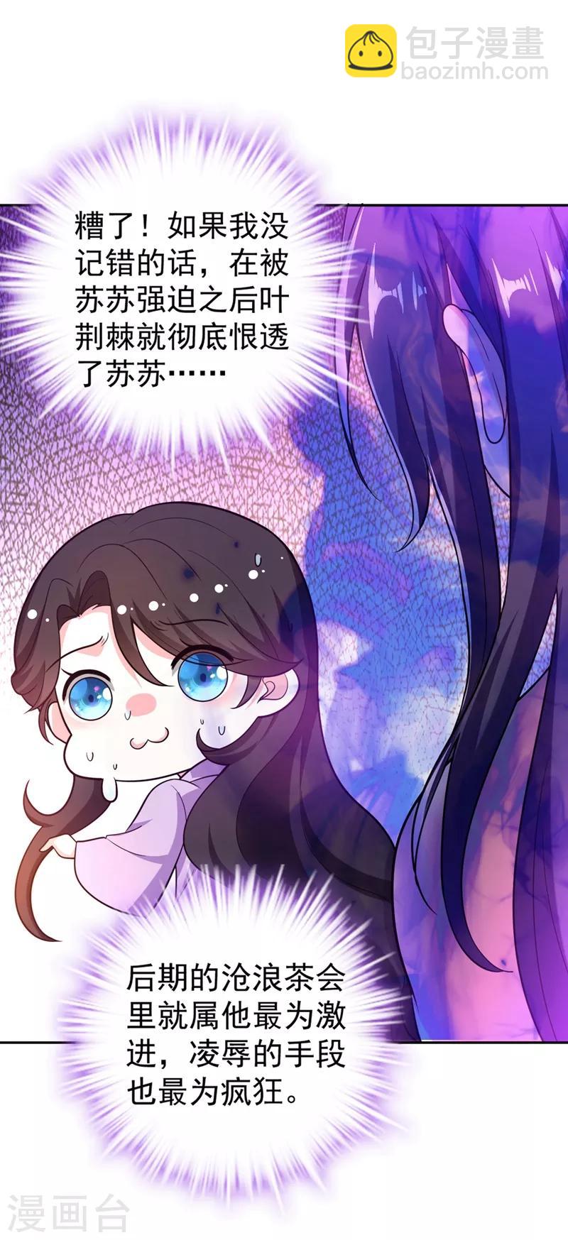 第1话 美男虽好，小命更重要！(1/2)-第2话