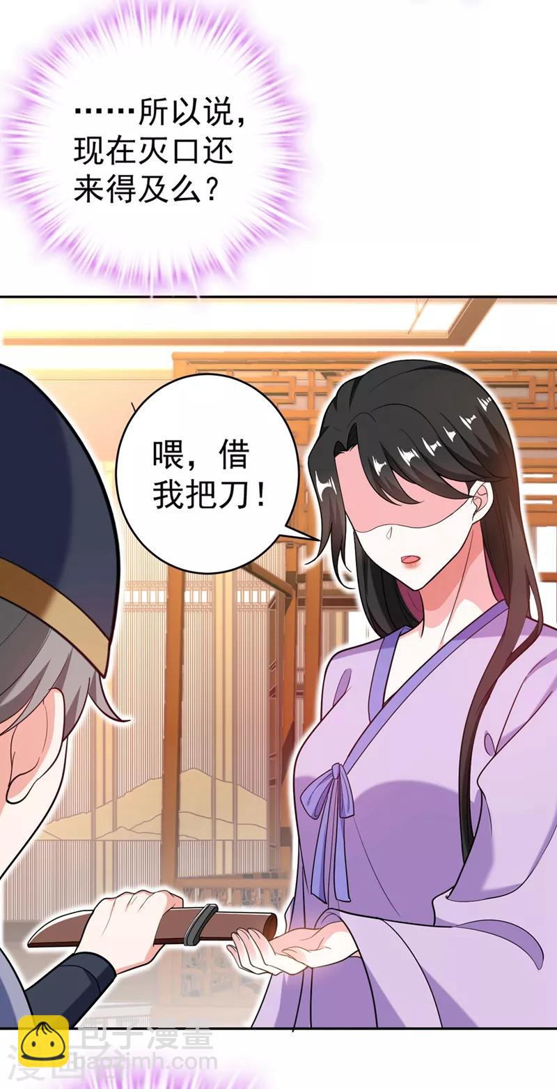 第1话 美男虽好，小命更重要！(1/2)-第2话