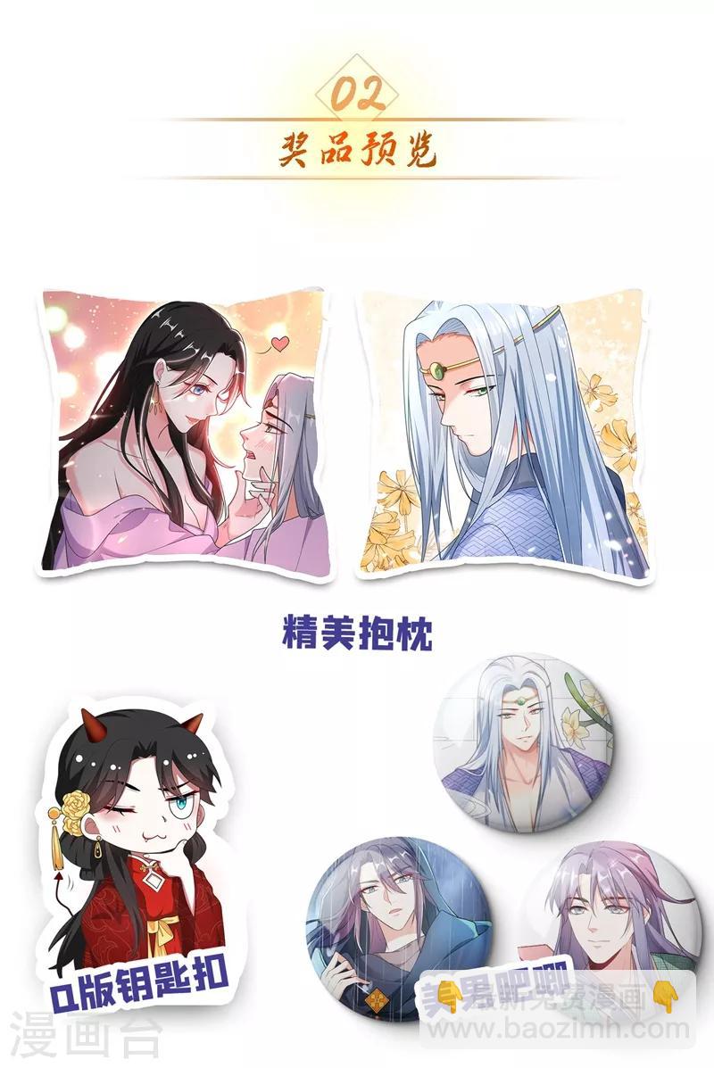 第1话 美男虽好，小命更重要！(1/2)-第2话