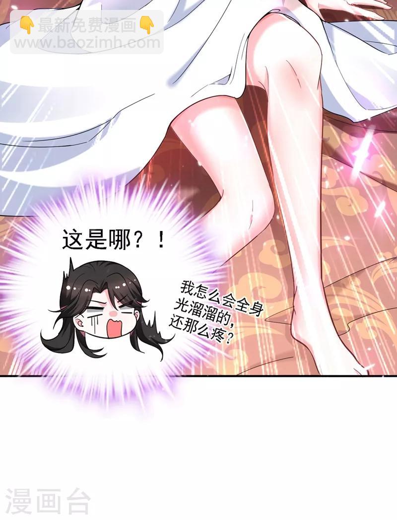 第1话 美男虽好，小命更重要！(1/2)-第2话
