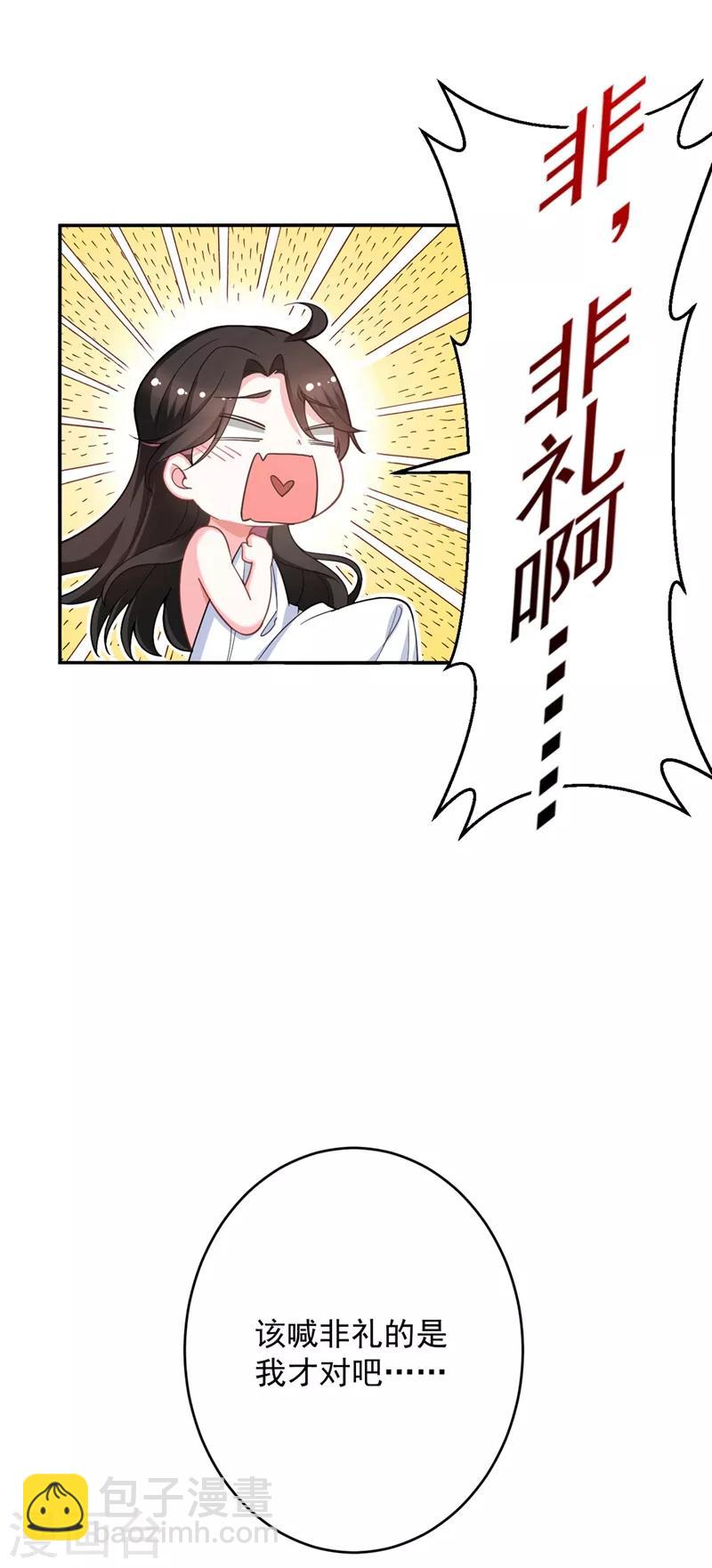 第1话 美男虽好，小命更重要！(1/2)-第2话