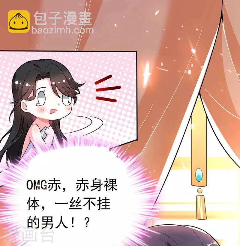 第1话 美男虽好，小命更重要！(1/2)-第2话